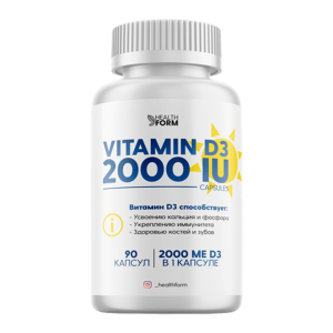 Vitamin D3 2000 IU 90 капс, 4490 тенге